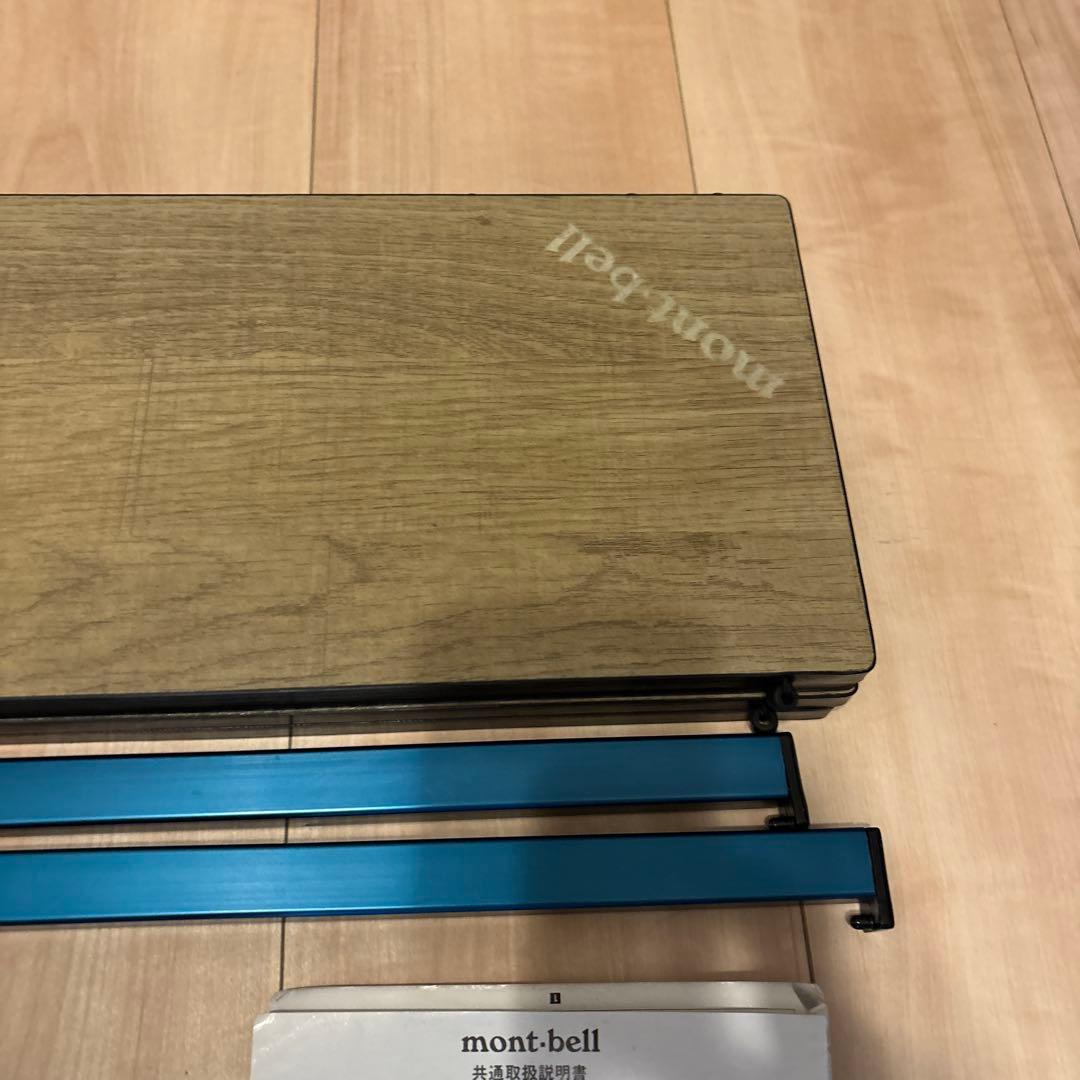 【美品】モンベル　マルチフォールディングテーブル