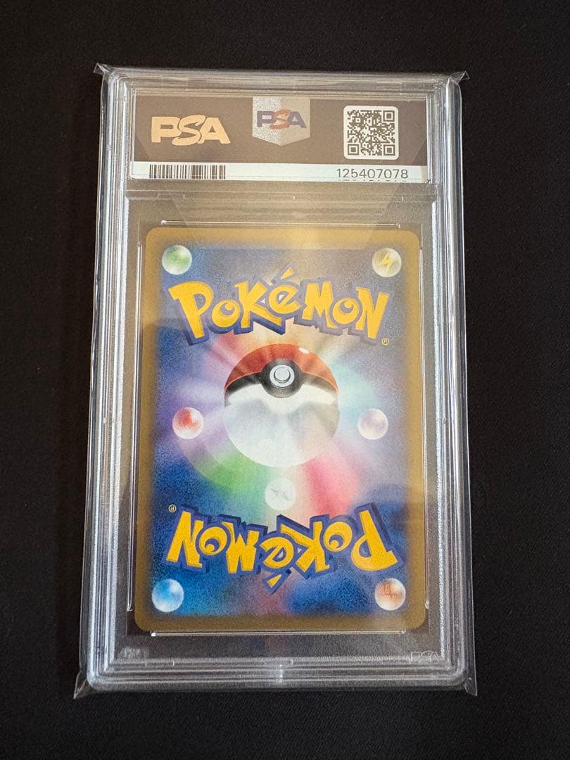 【PSA10】カイリキーグレート レジェンド 頂上大激突 045/080