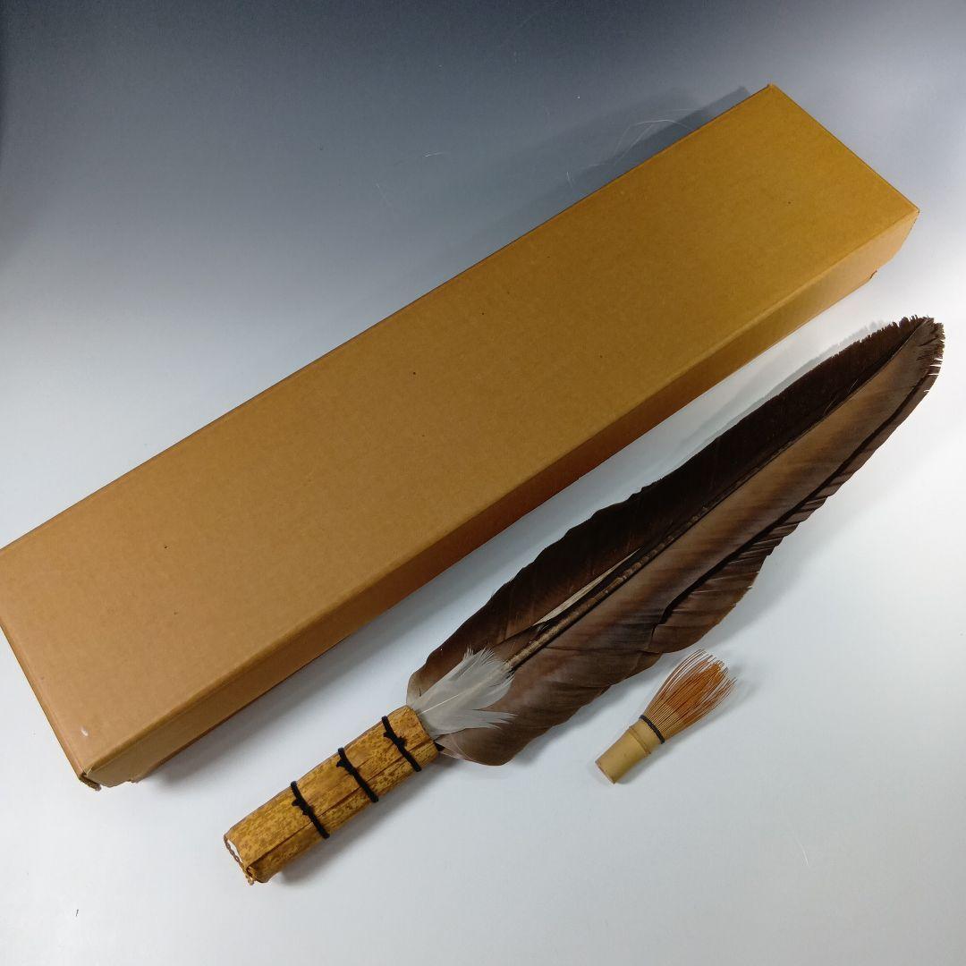 値下げ茶道具　羽箒　全長65センチ