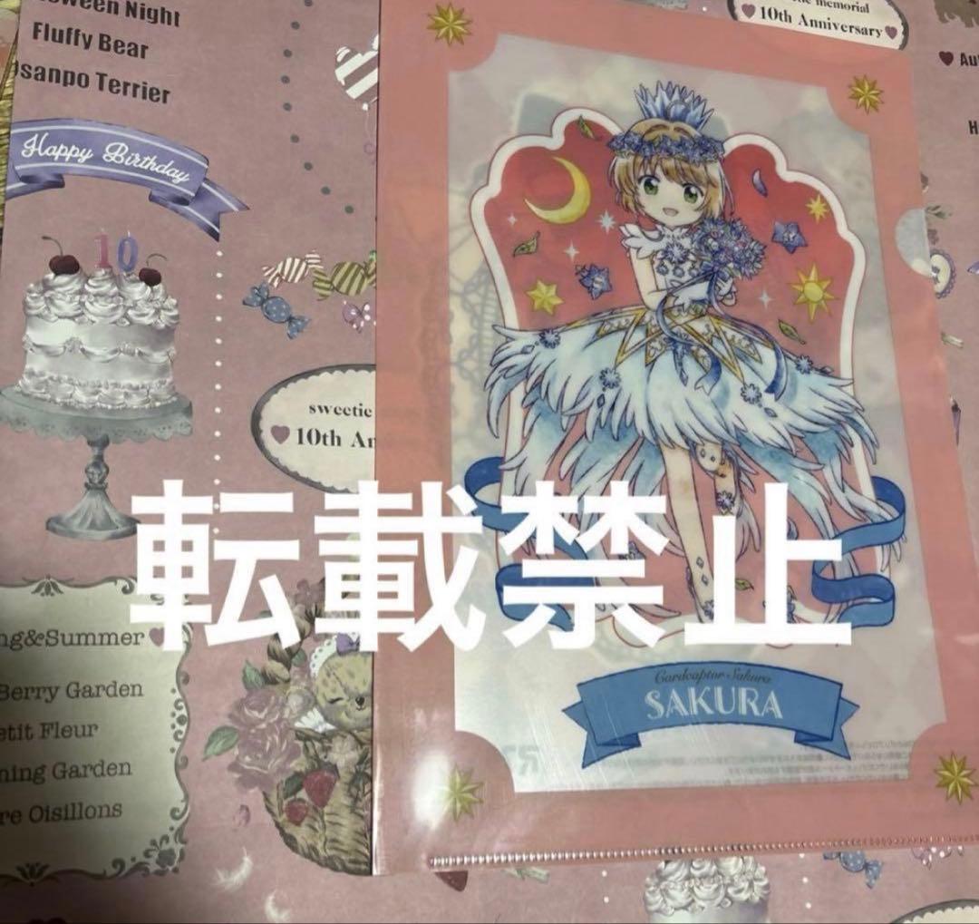 カードキャプターさくら　マルイ　特典　カード　CLAMP CLAMP展