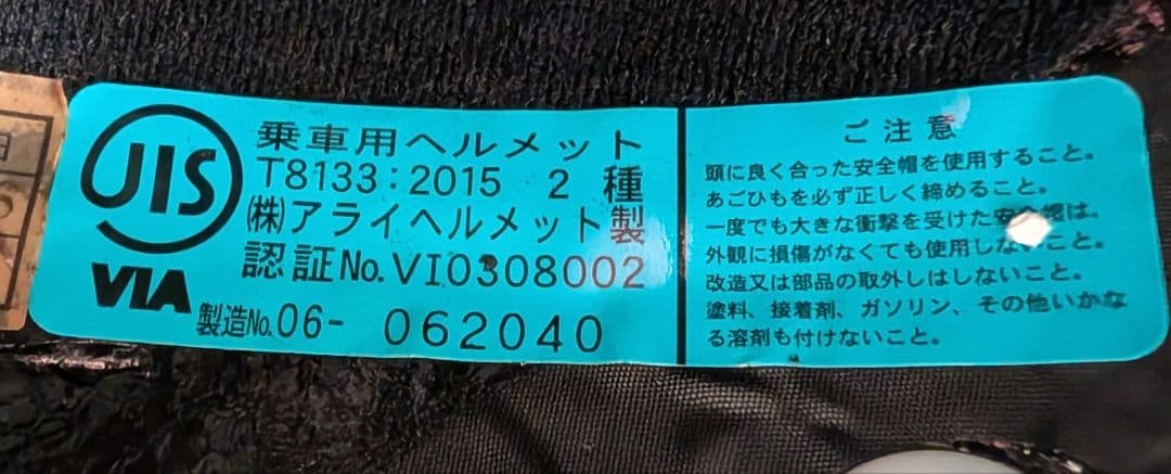 Arai SZ-RAM4 ジェットヘルメット61-62cmホワイトミラーシールド