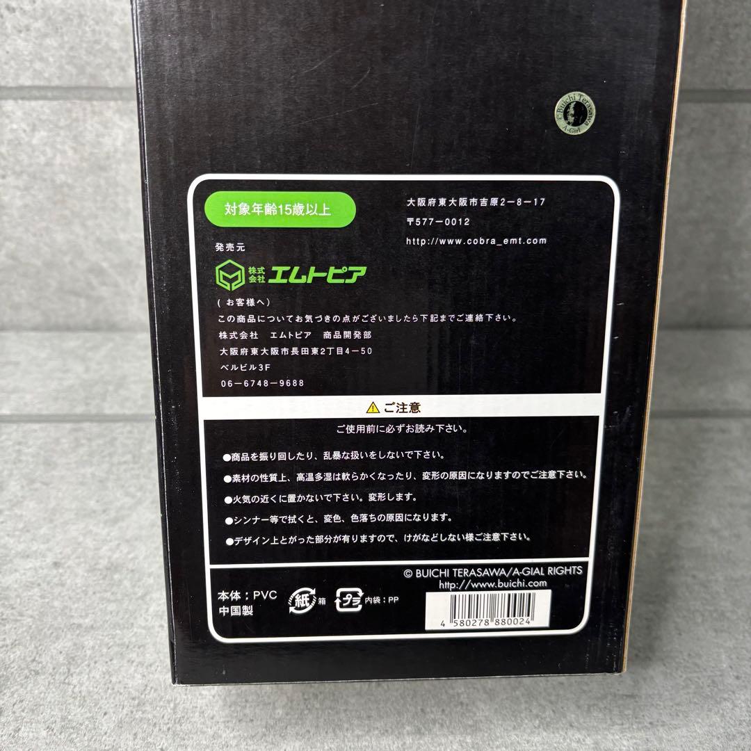 エムトピア COBRA コブラ サイコガン メタリックブルー