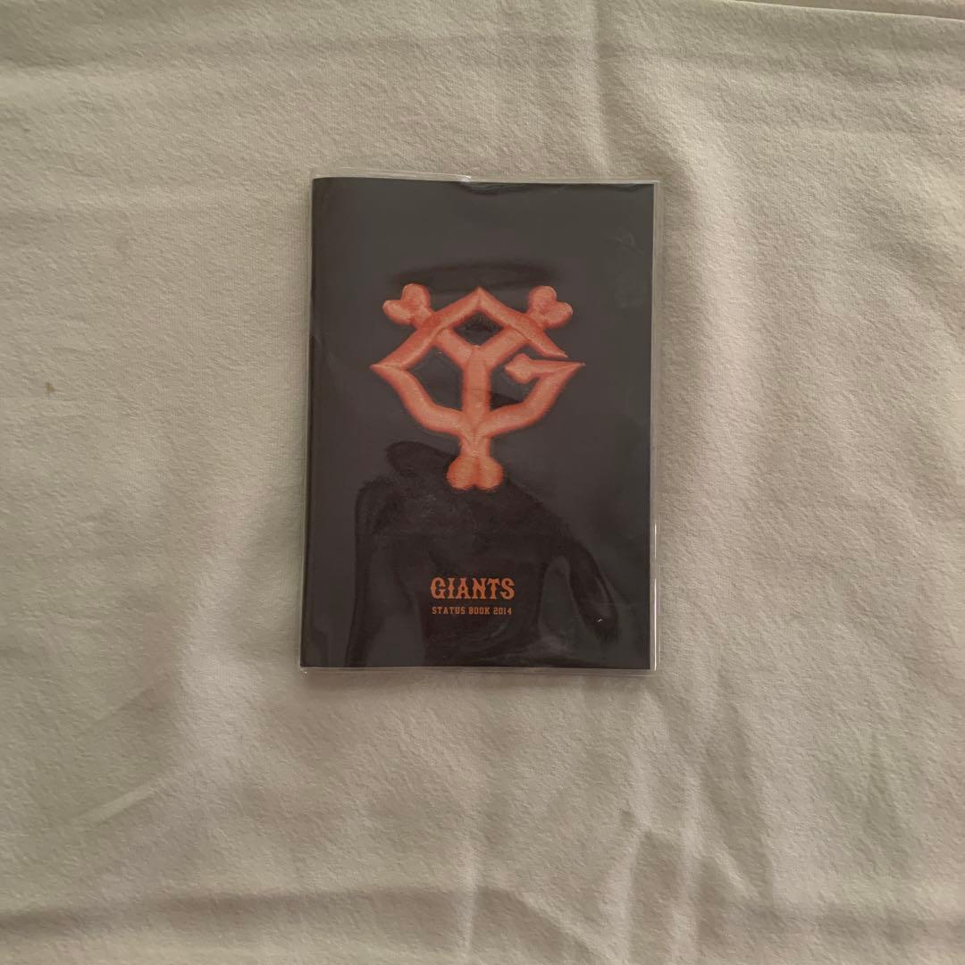 ジャイアンツ　クラブ　2014年　入会特典