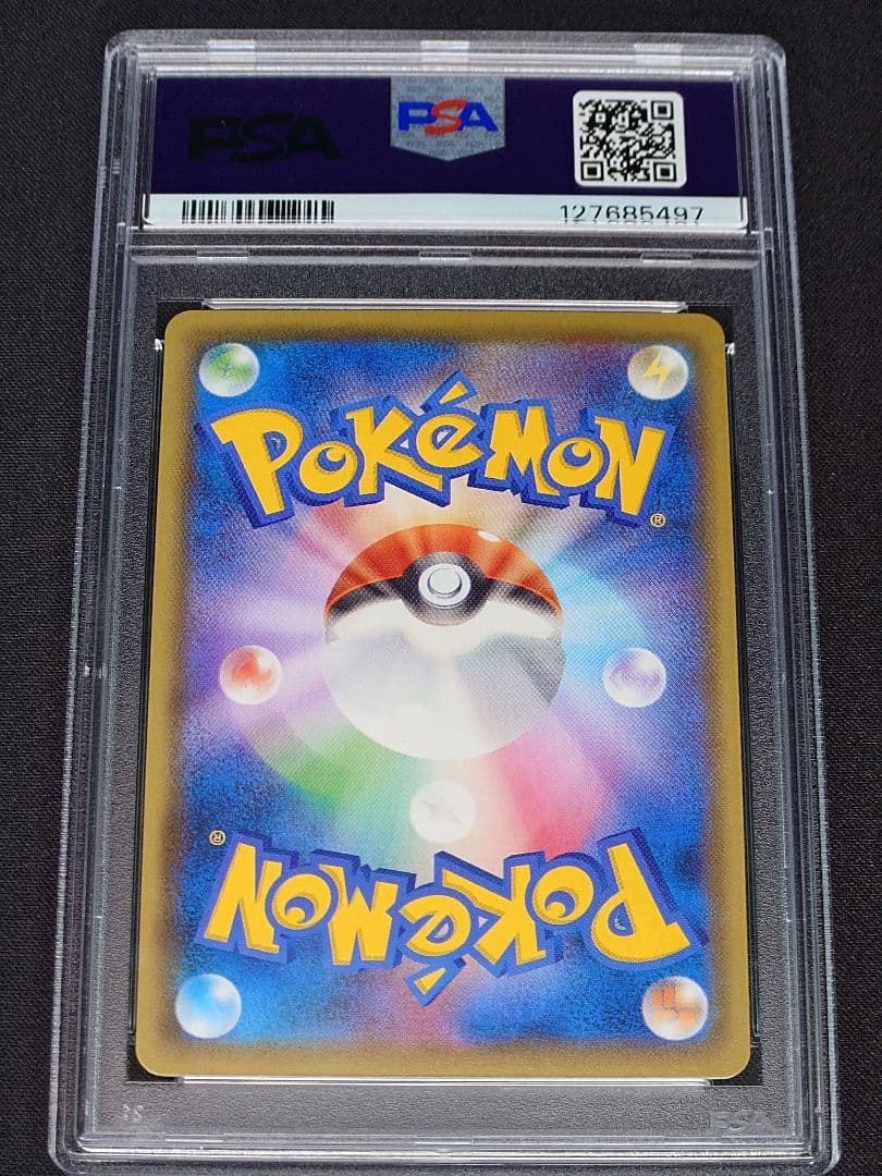 【PSA10】ピカチュウV　(通称：ゴルピカ)