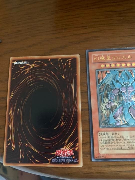 遊戯王　ウリア　ハモン　ラビエル　レリーフセット