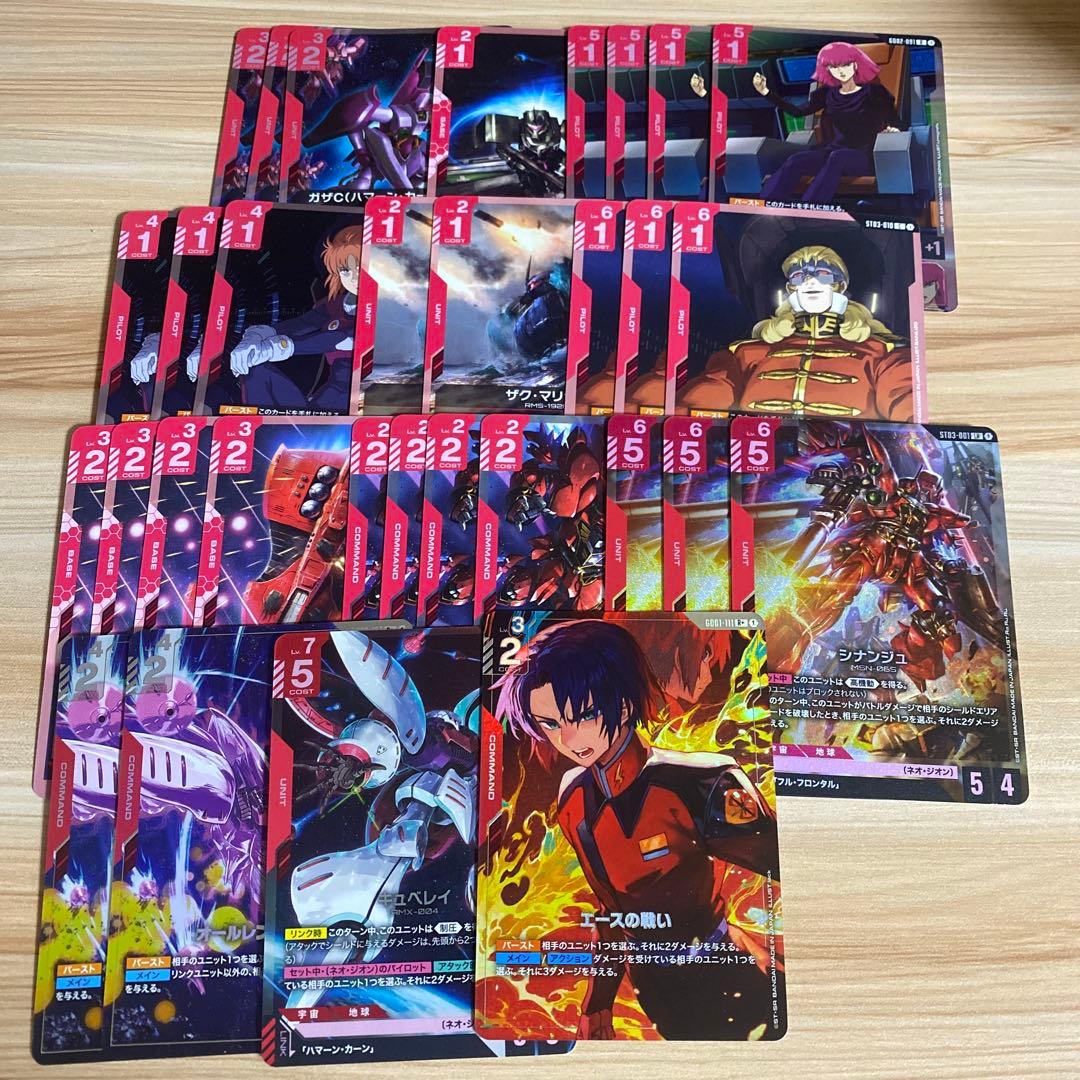 ガンダムカードゲーム 赤白ネオジオン パーツ