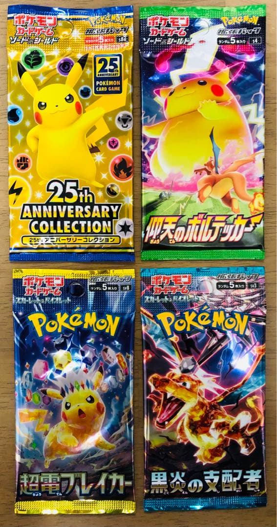 32パックまとめ売り ポケモンカードパック 全て新品未開封 極美品