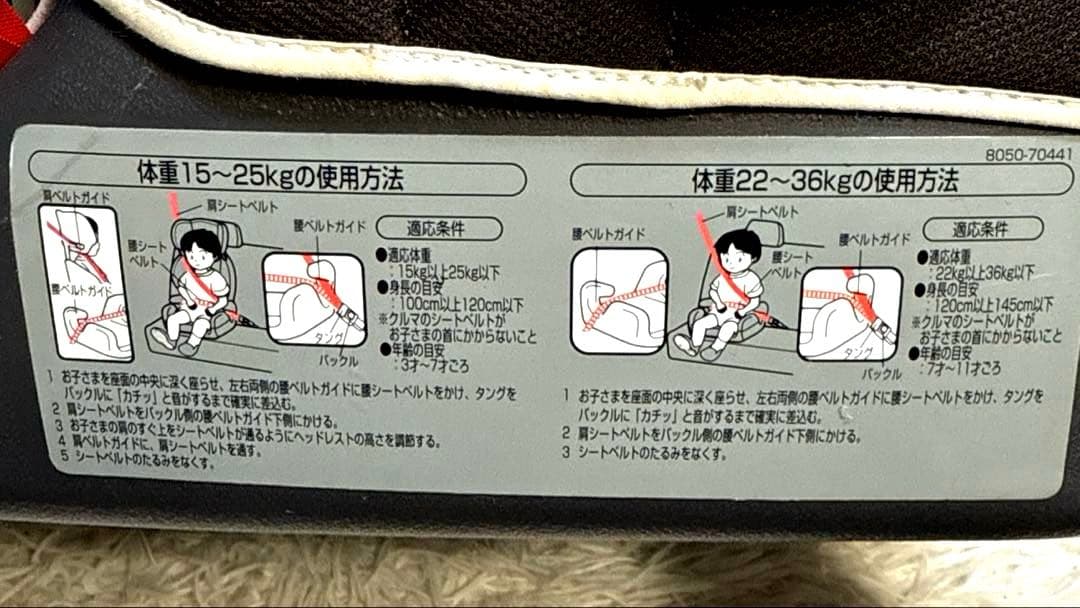 【美品】AILEBEBE エールベベ サラット3ステップV3 AM269