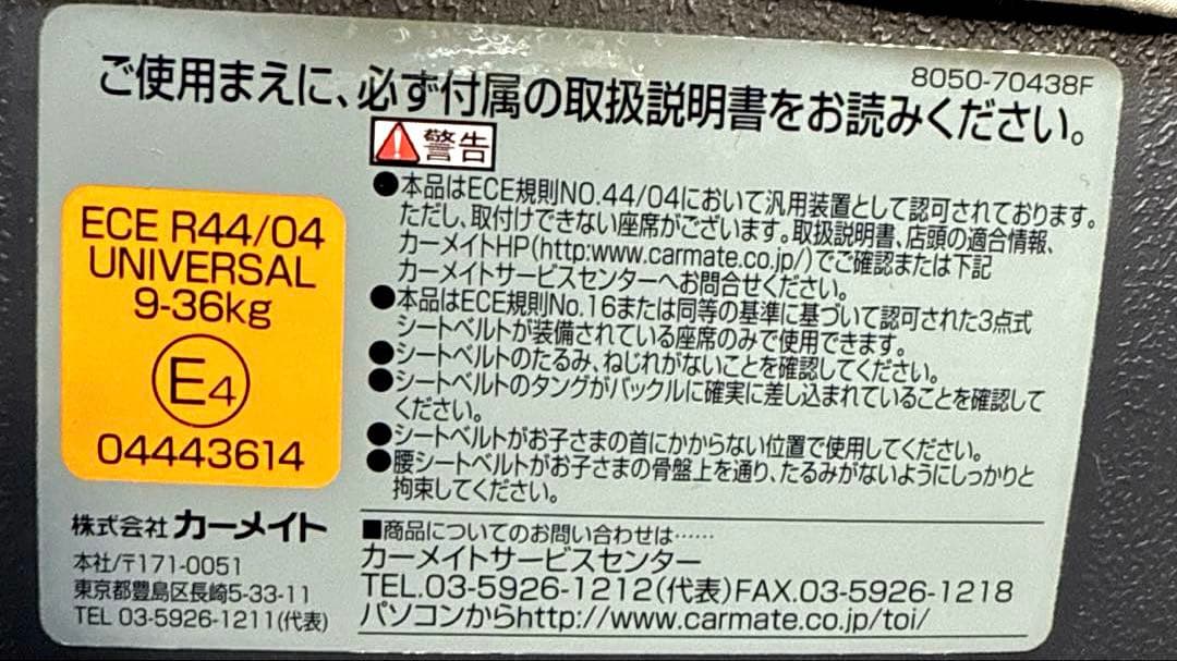 【美品】AILEBEBE エールベベ サラット3ステップV3 AM269