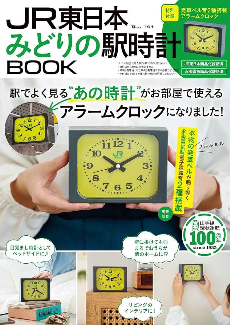 東海道新幹線駅きっぷうりば時計SEIKOセイコー腕時計ウォッチJR東海鉄オタ限定