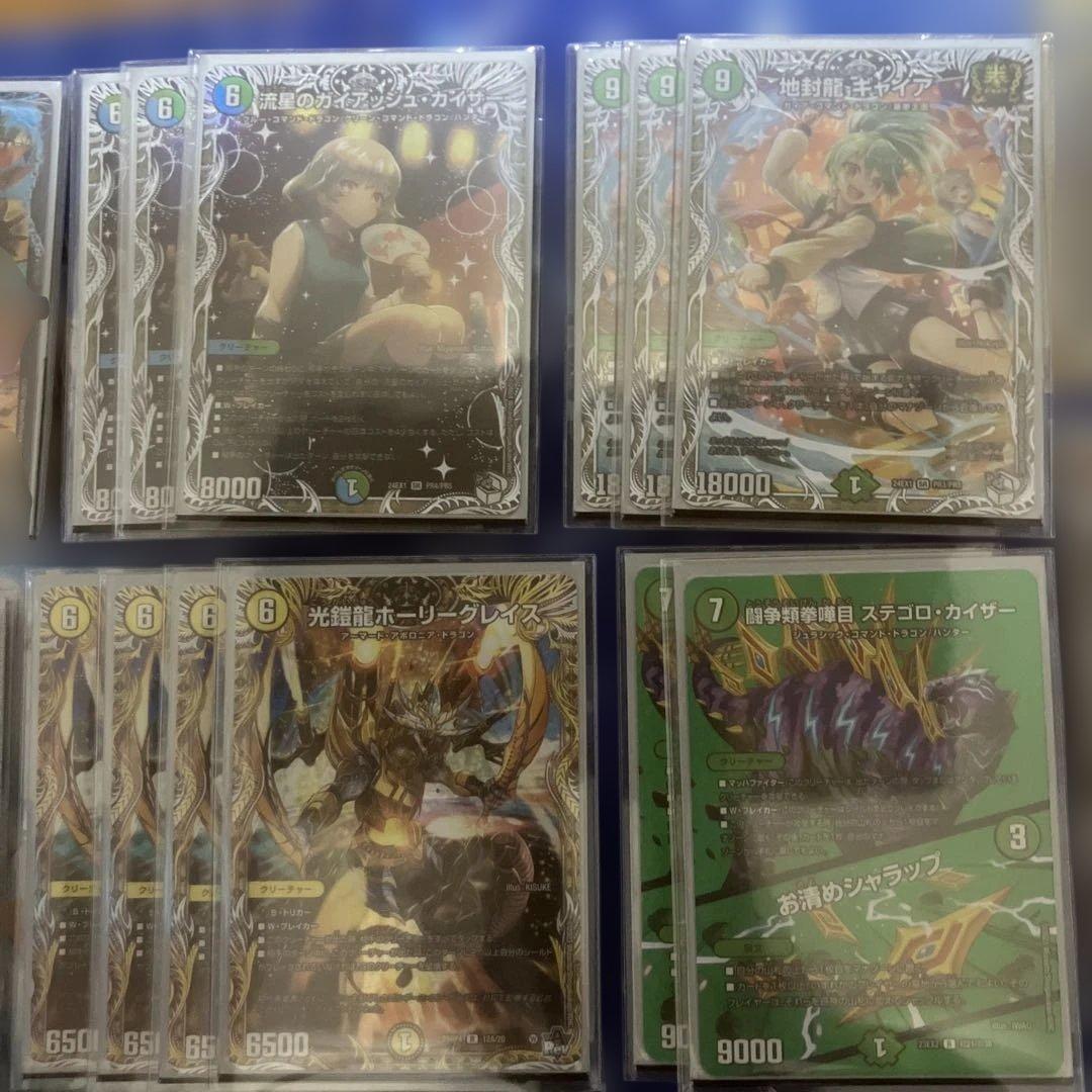 デュエルマスターズ　アドバンス　シータモルトドリーム　スリーブ　超次元付き