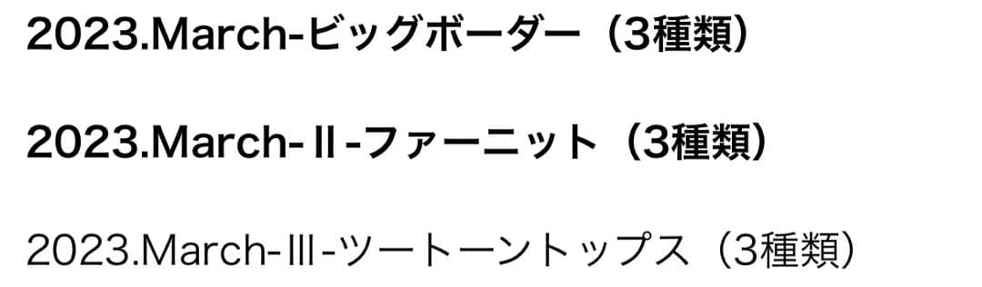 乃木坂46 冨里奈央2022〜2023 3 月までコンプ　（乃木コレSRを除く）
