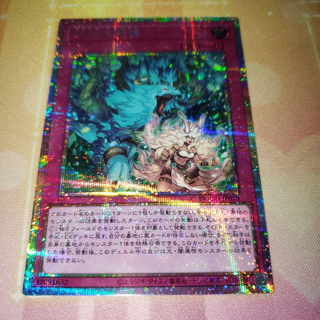 命王の螺旋 プリシク プリズマ 遊戯王 ドミナススパイラル