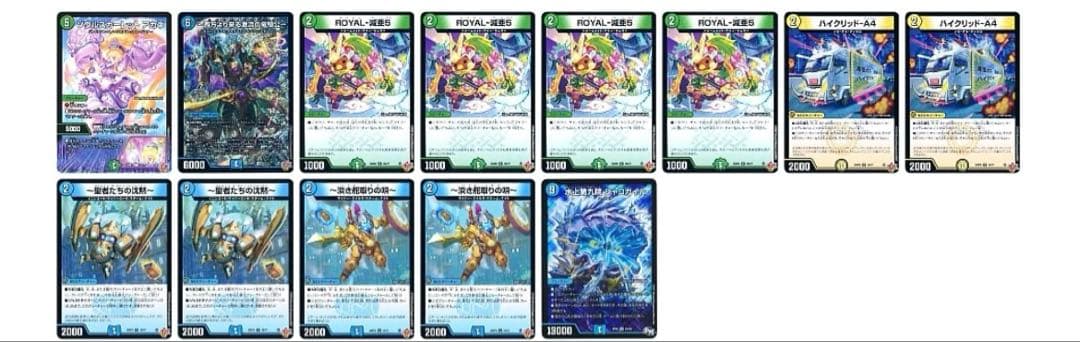 トリーヴァゴルギーオージャー デッキ　デッキパーツ付き