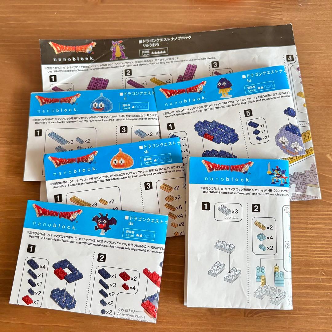 ナノブロック ドラゴンクエスト ドラクエ りゅうおう ドラキー ホイミ スライム