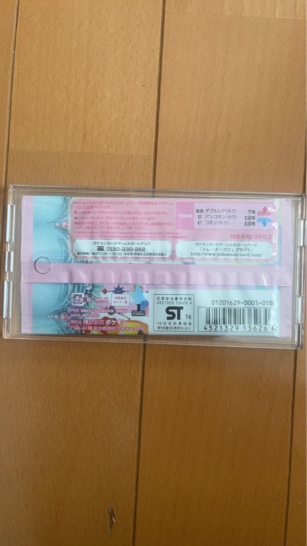 最安値！ポケモンカードゲーム ポケキュンコレクション