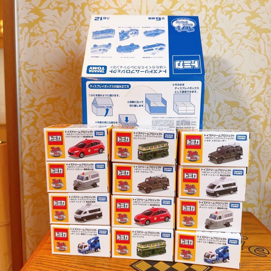 箱売り新品トミカ　トイズドリームプロジェクト　はたらくトミカコレクション3