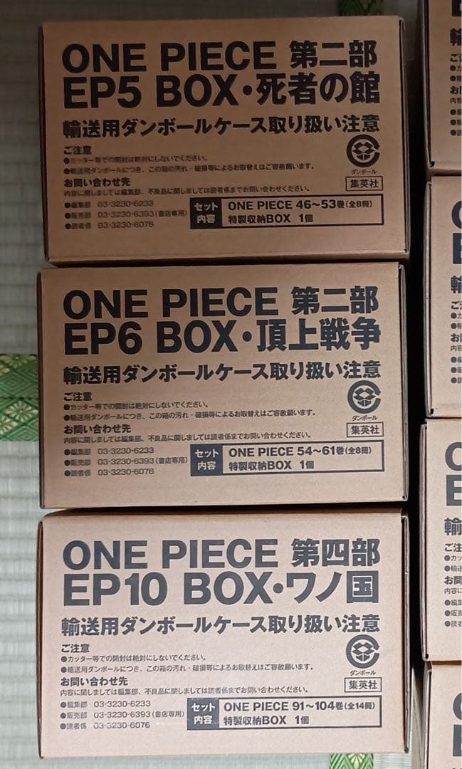 ワンピース 1巻〜104巻セット EP BOX 全巻 ONE PIECE
