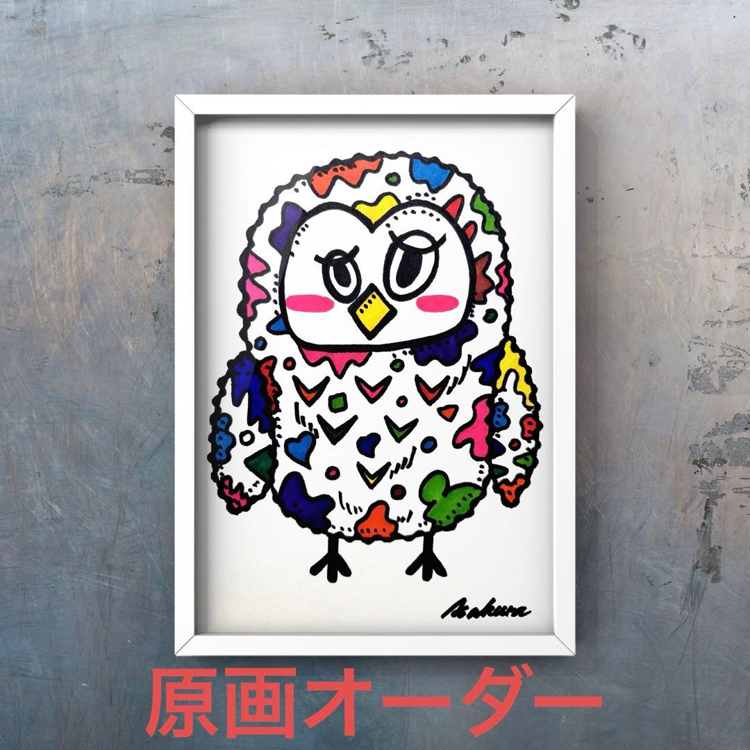 ＊原画オーダー＊