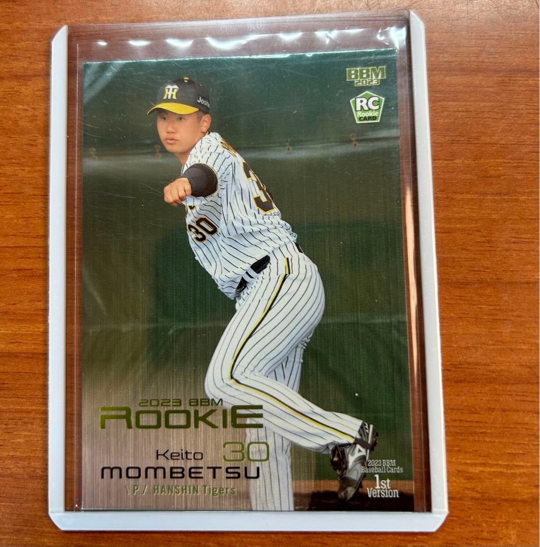BBM2023 阪神　門別啓人　ルーキー　50枚パラレル　検索大谷翔平　山本由伸