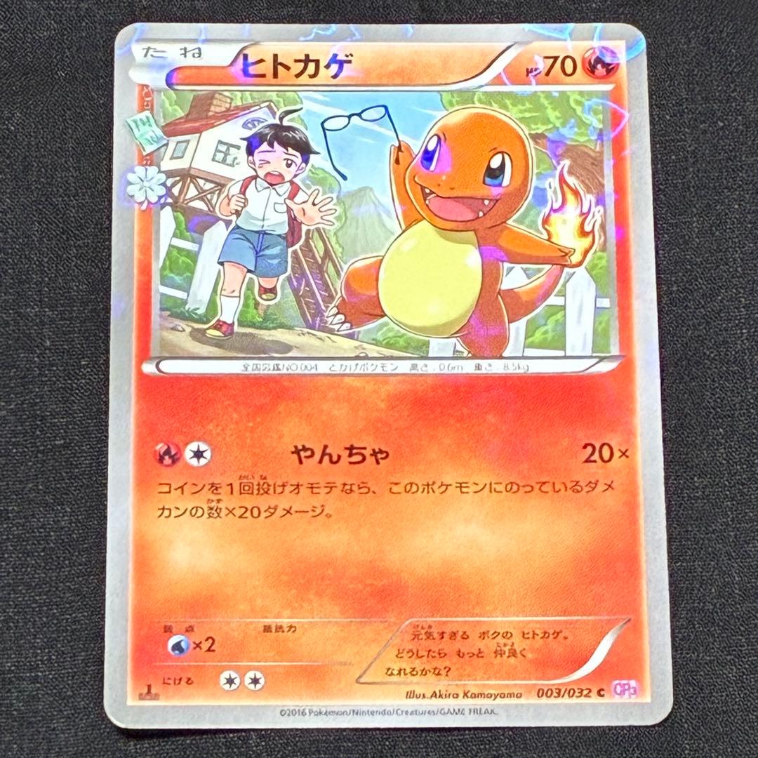 ポケキュンコレクション　ヒトカゲ　リザード　リザードン　3点