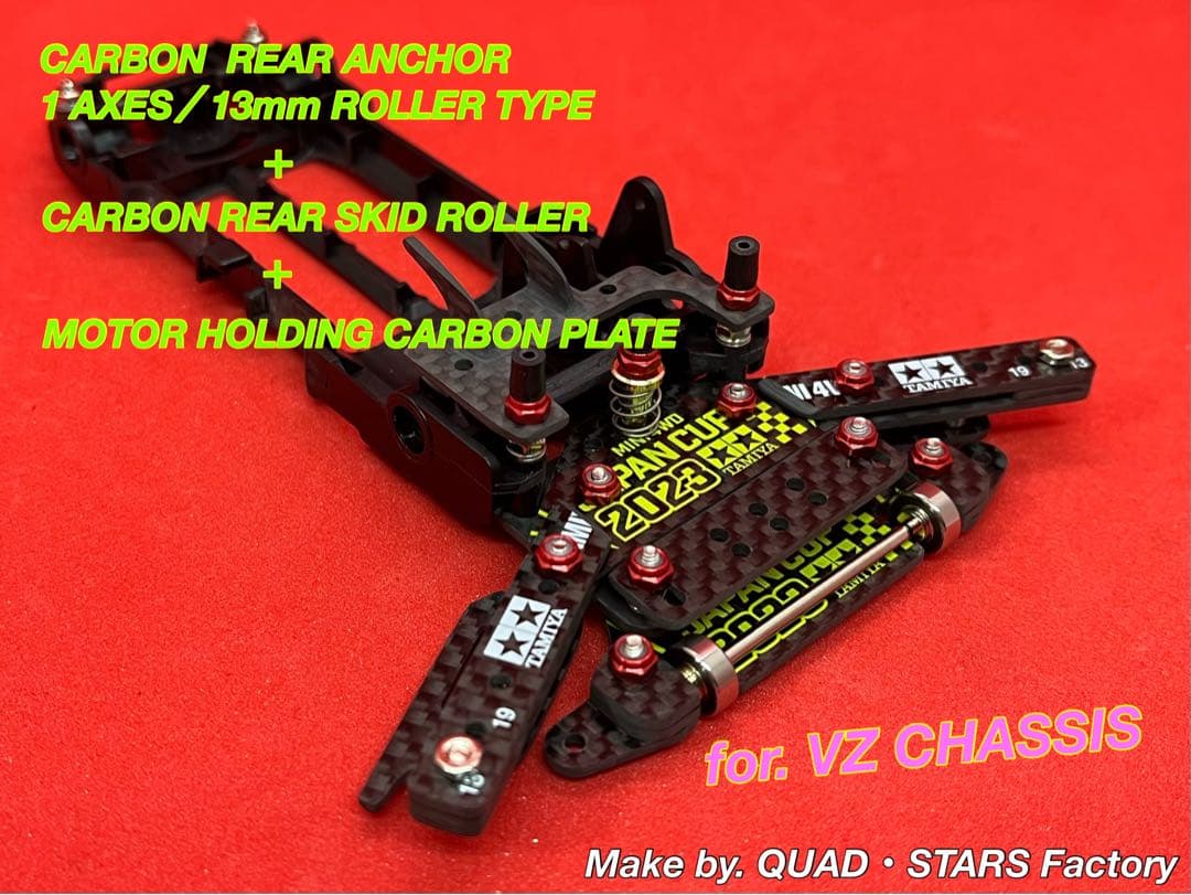 【ミニ四駆・VZ用】1軸リヤアンカー＋リヤスキッド＋モーター押さプレート