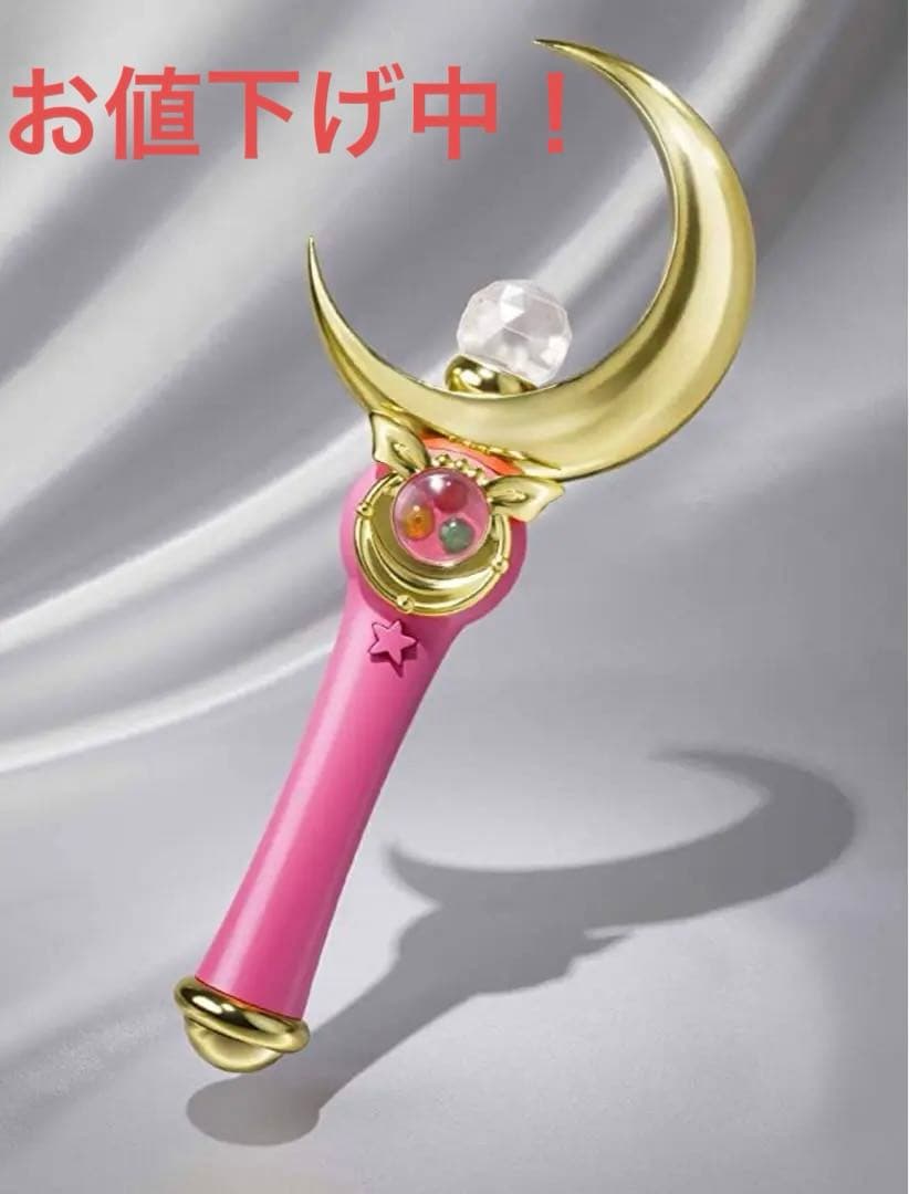 バンダイ PROPLICA 美少女戦士 セーラームーン ムーンスティック