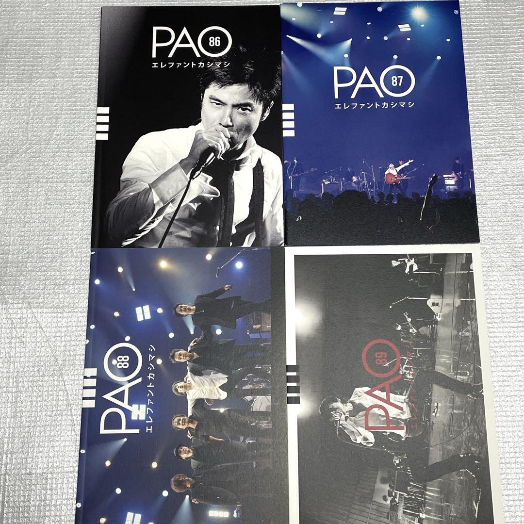 エレファントカシマシ　会報　28冊