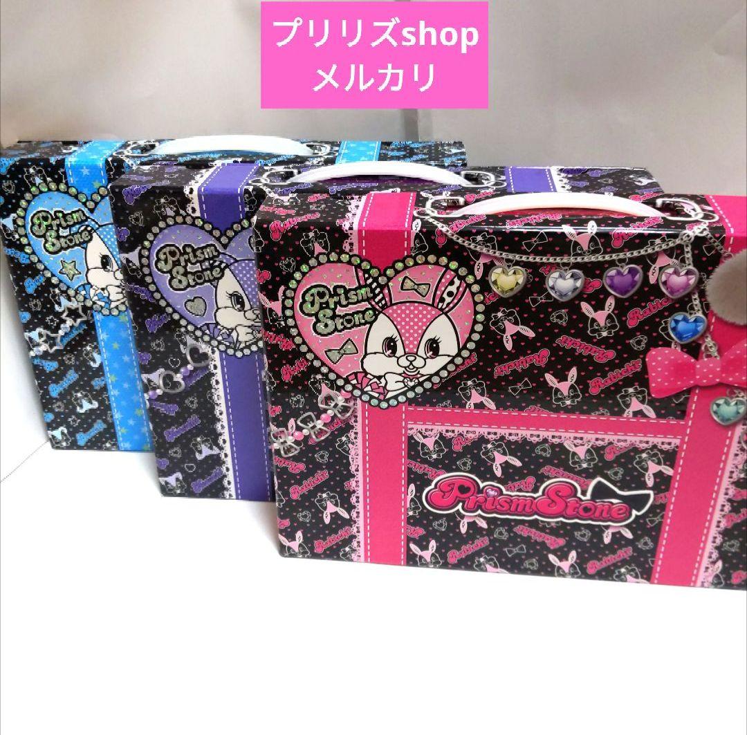 プリティーリズム トランク 3種 ラビチ ベアチ ネコチ