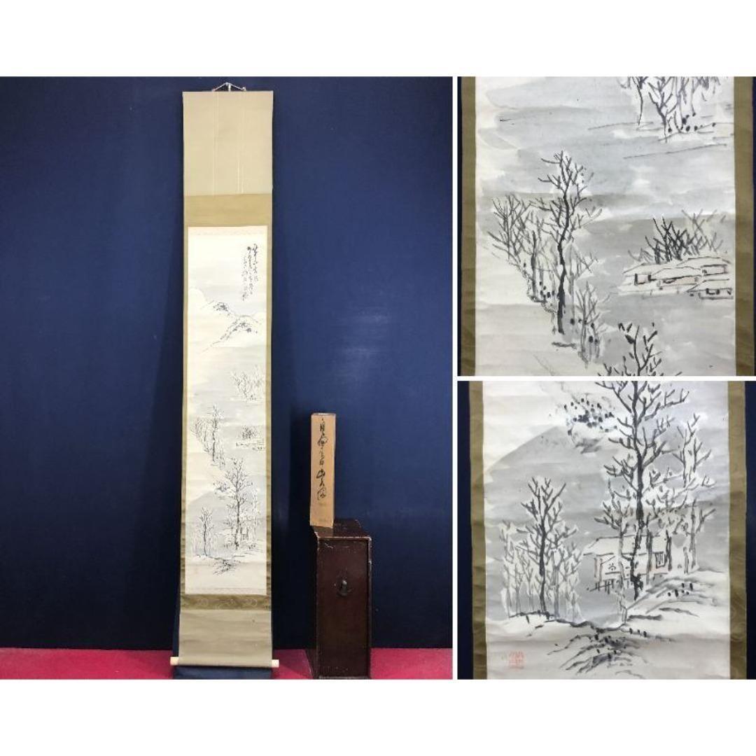 真作/田能村直入/雪景山水図/掛軸/名家伝来/AK-352