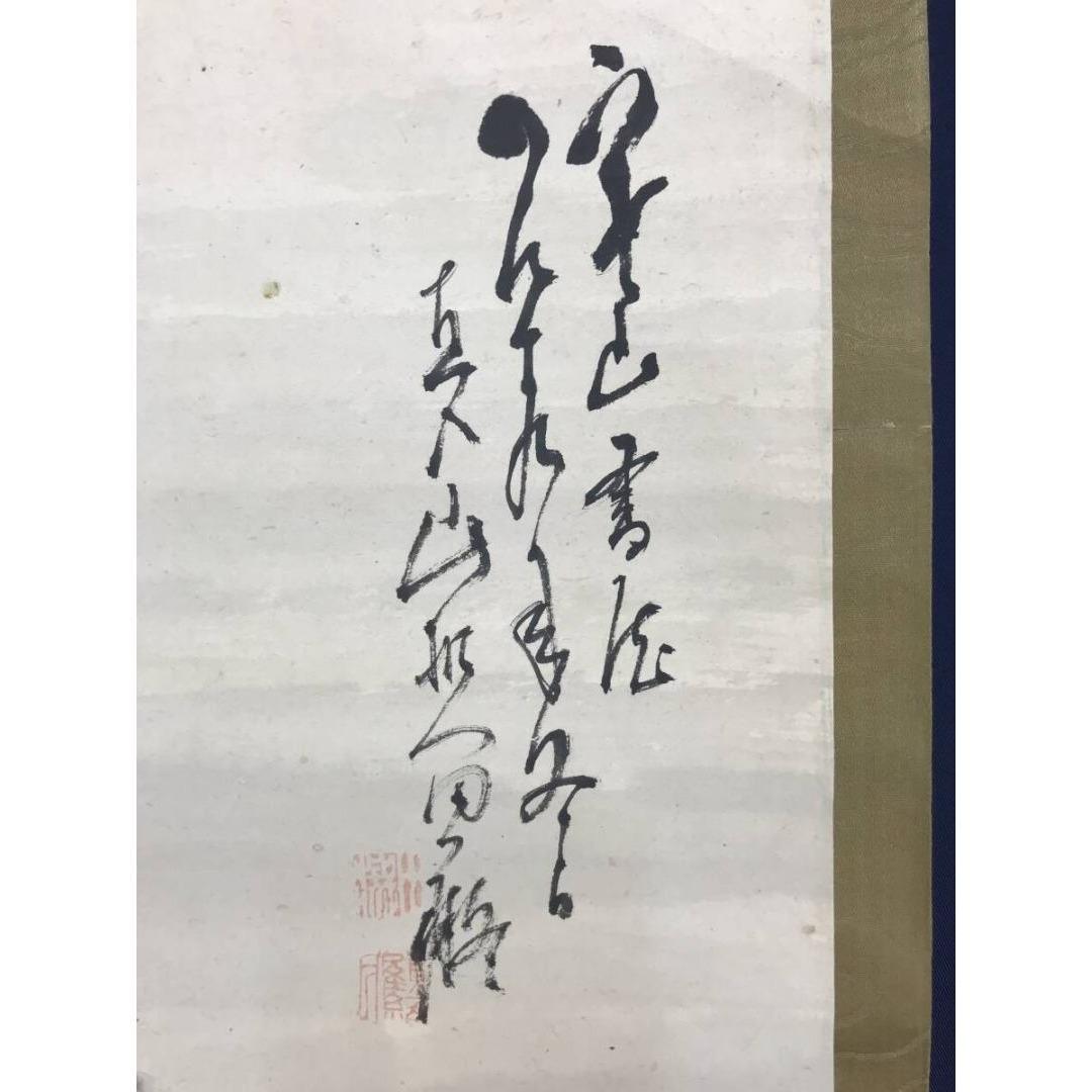 真作/田能村直入/雪景山水図/掛軸/名家伝来/AK-352