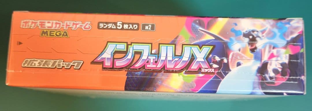 インフェルノX 新品未開封シュリンク付き1BOX