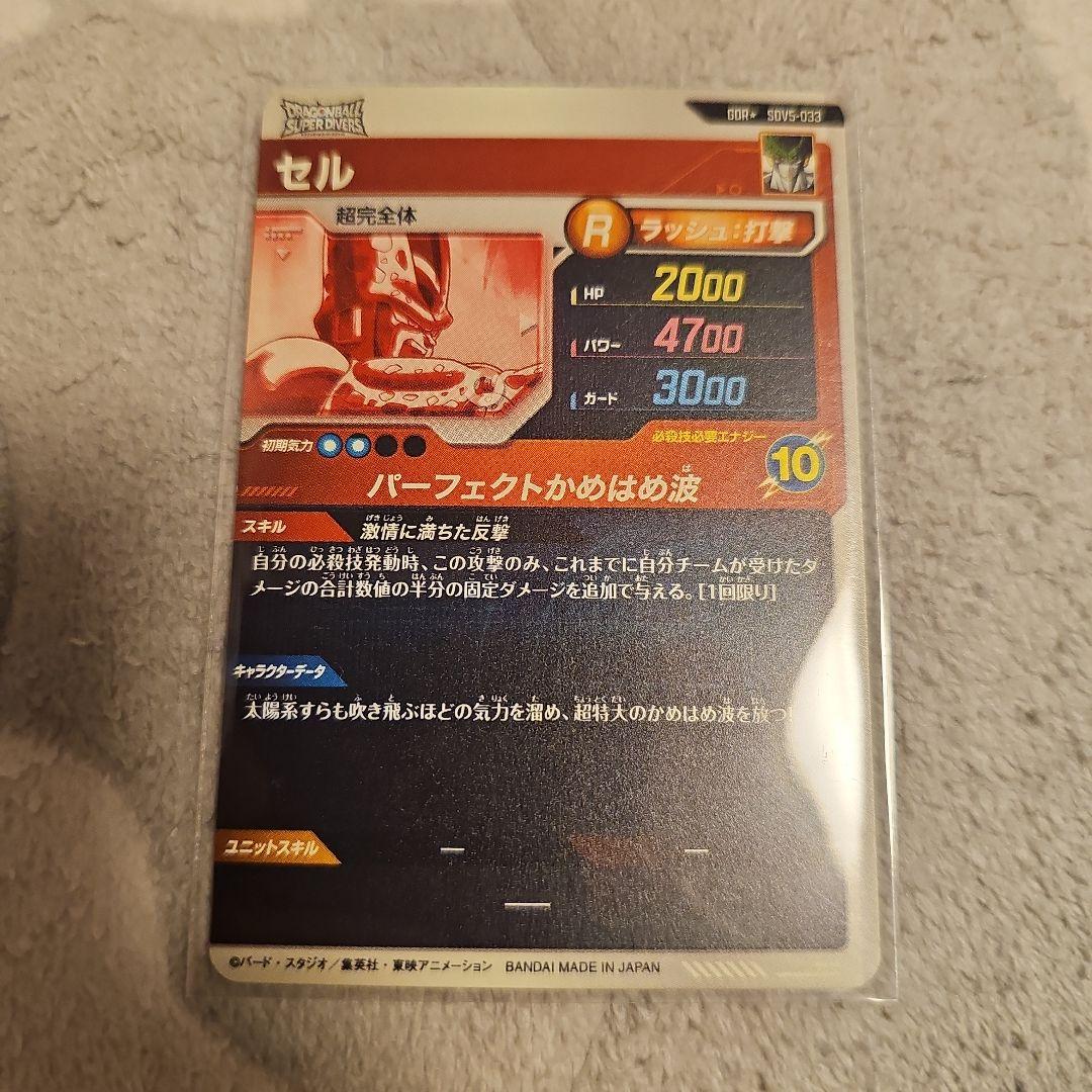 ドラゴンボールダイバーズ セル孫悟飯少年期 トランクス青年期人造人間17・18号