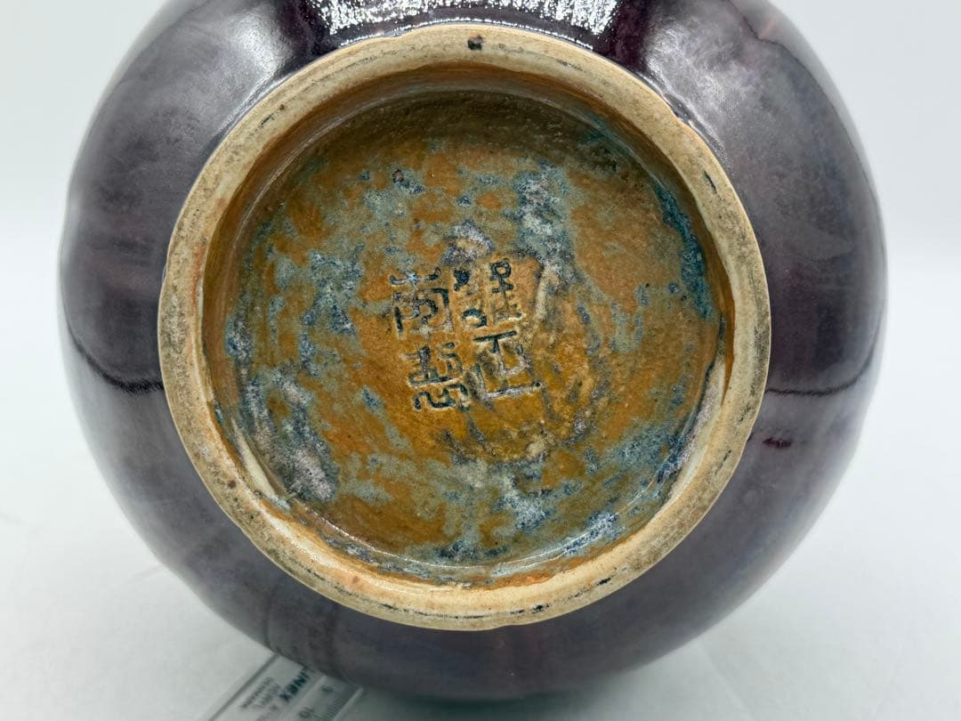 中国　雍正年製　辰砂釉花口瓶　紅釉　送料込み251202