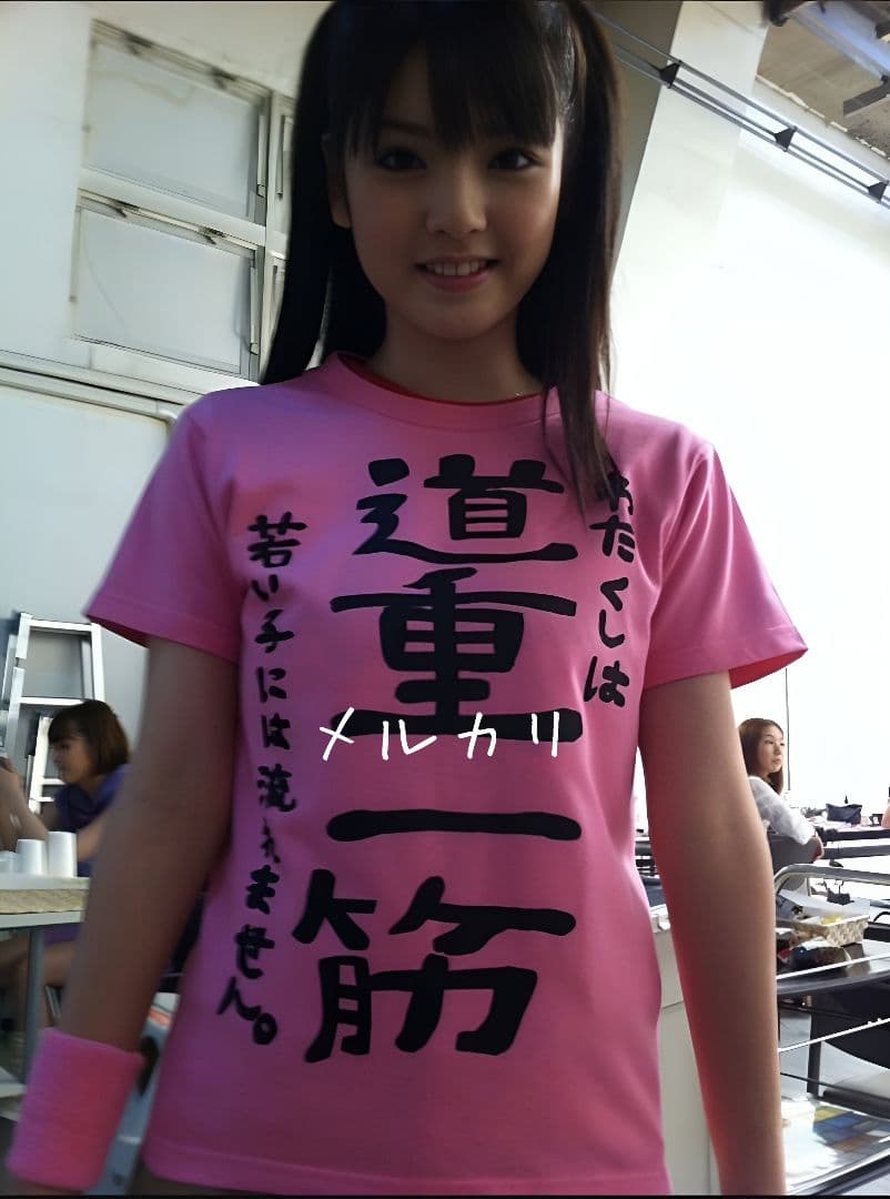 道重さゆみ『 道重一筋 』Tシャツ ＸＬ モーニング娘。