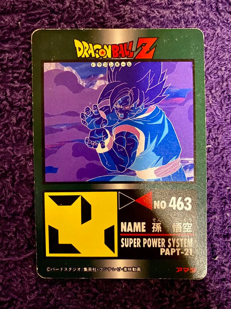 ドラゴンボールカードダス　アマダNo,925悟空最後の力を込めて放つかめはめ波！