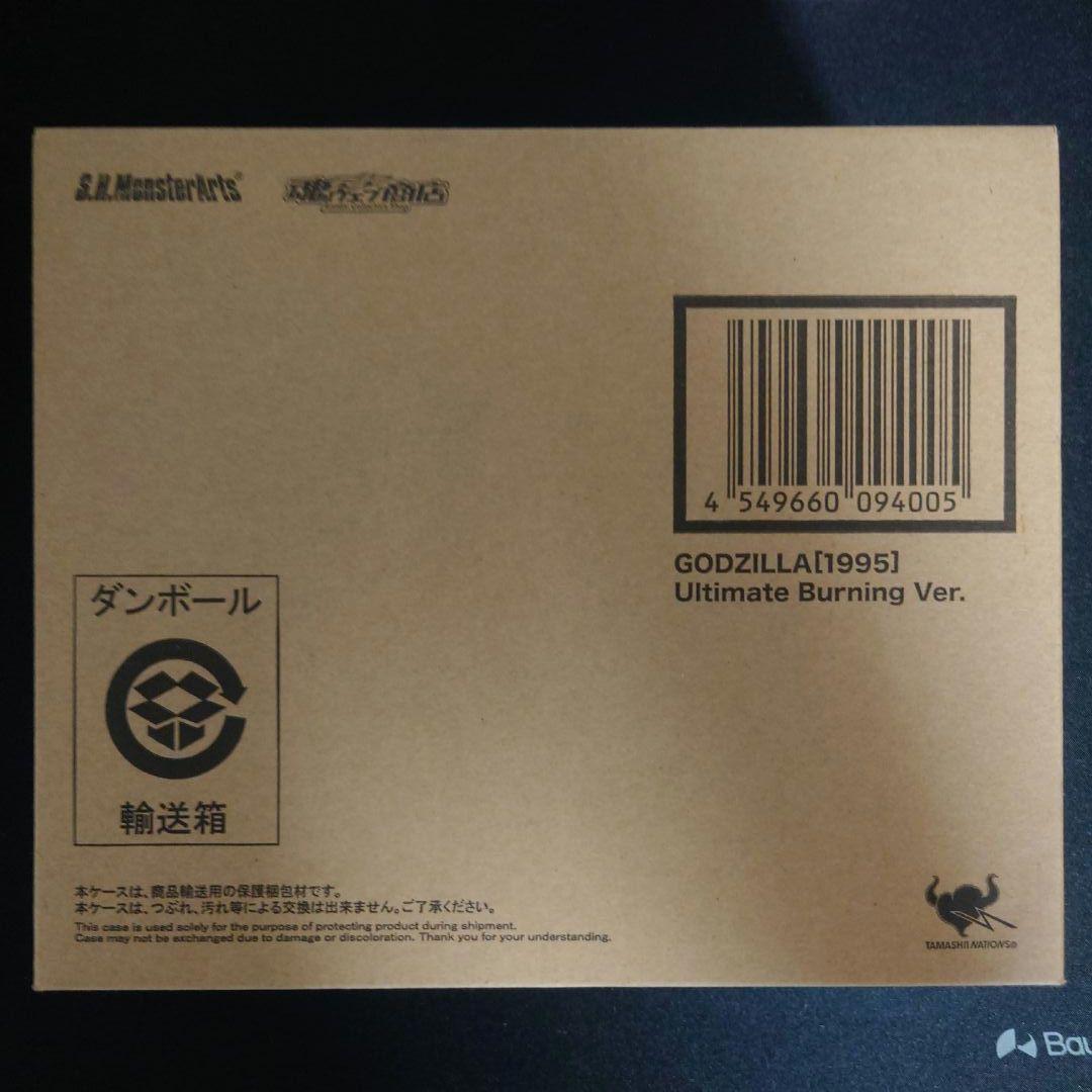 モンスターアーツ ゴジラ(1995) Ultimate Burning Ver.