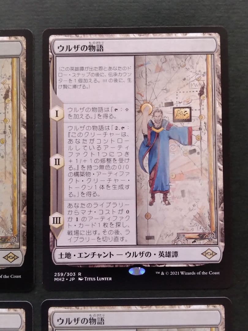 【印刷差あり】ウルザの物語 / Urza's Saga　日本語版4枚【MTG】
