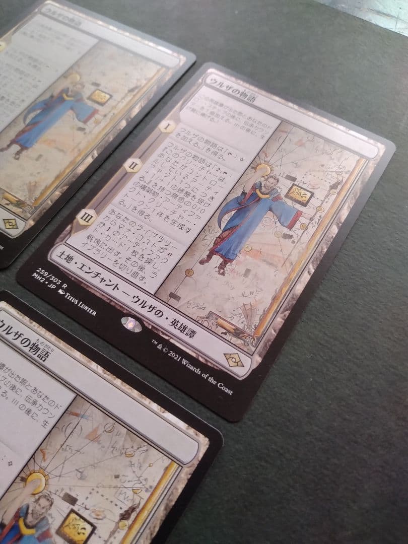 【印刷差あり】ウルザの物語 / Urza's Saga　日本語版4枚【MTG】