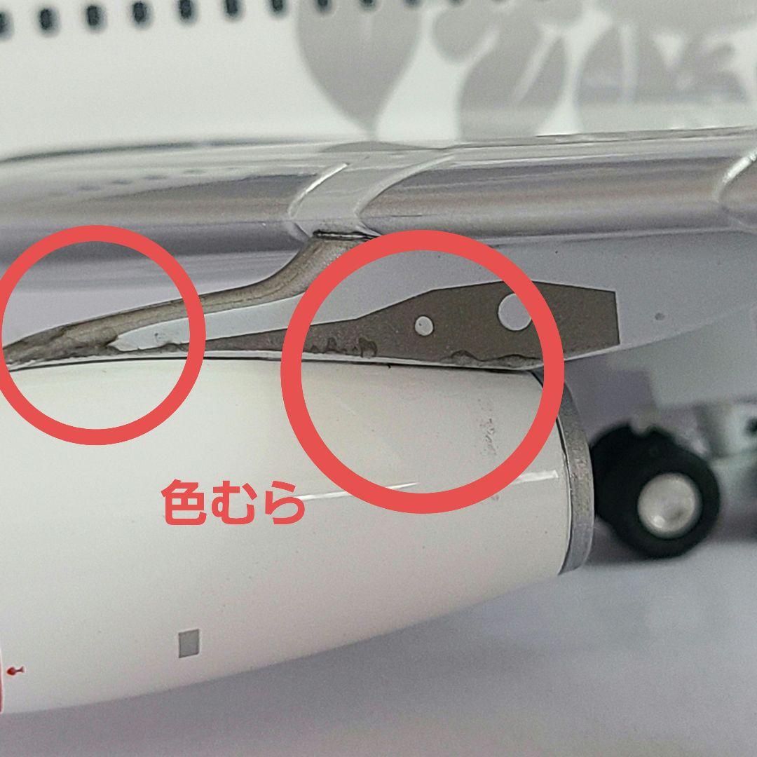 herpa 1/200 A330-200 ハワイアン航空 N389HA