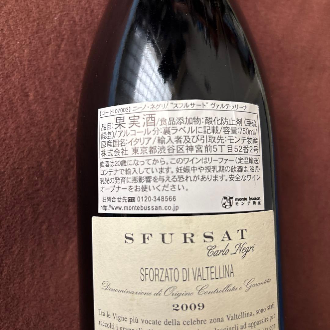 ワイン Sfursat 2009 Nino Negri 750ml