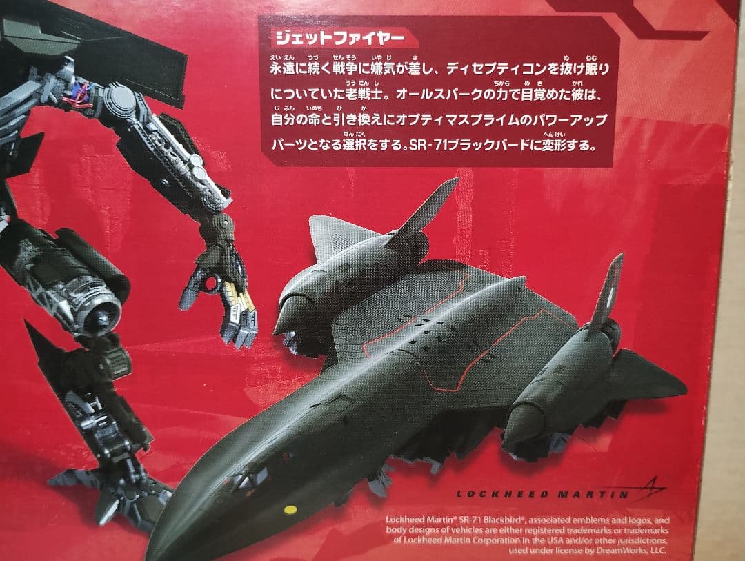 【新品未開封】　　トランスフォーマー　オプティマス・プライム　ジェットファイヤー