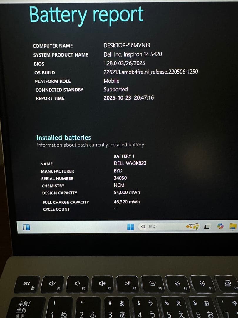 Windowsノート本体 DELL Inspiron 14 5420 i7-1255 16Gb 1Tb