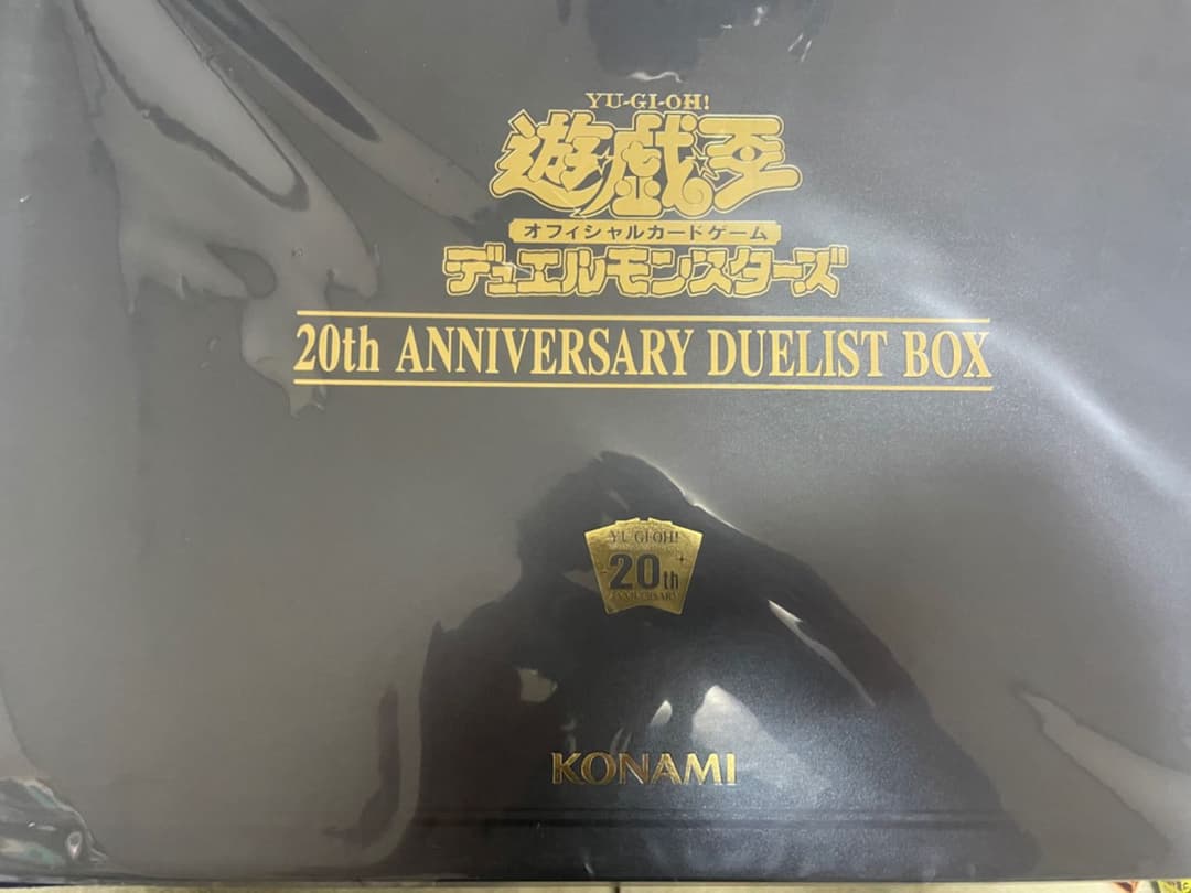 遊戯王 20th anniversary duelist  set 1箱