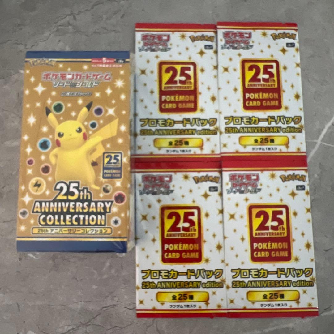 【未開封】シュリンク付き　ポケモンカード　25周年記念　プロモパック付