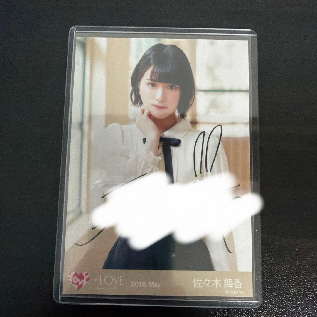 ＝LOVE 佐々木舞香　直筆　チュウ　探せダイヤモンドリリー