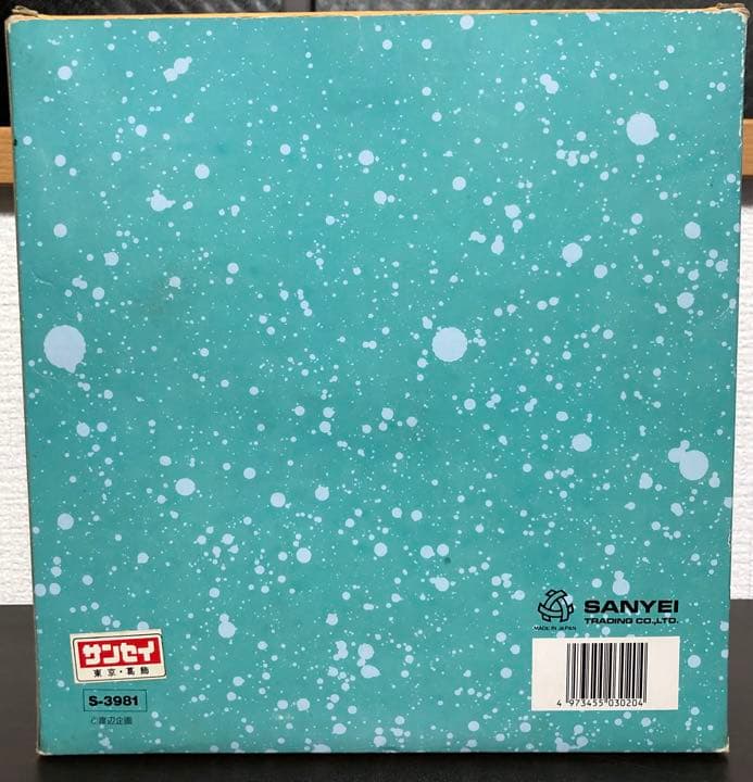 志村けんのストップランプ STOP LAMP　サンセイ