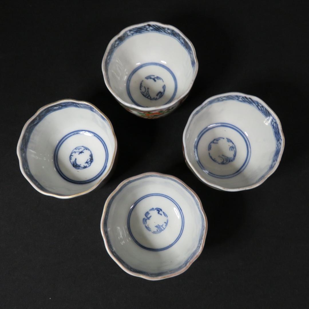 蕎麦猪口 古伊万里 染付 色絵 金彩色絵 松竹梅 4ケ