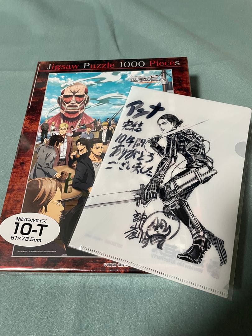 進撃の巨人 1000ピースジグソーパズル(ミニクリアファイル付)