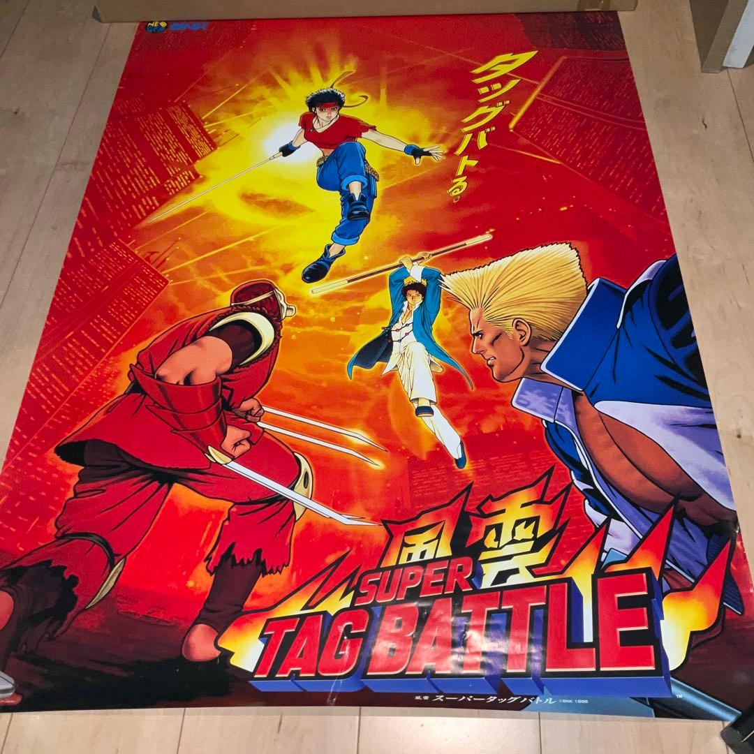 風雲スーパータッグバトル